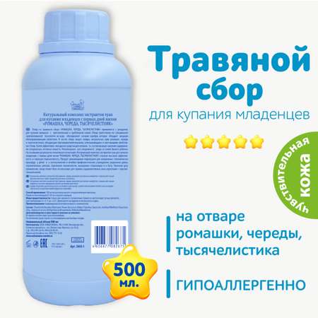 Экстракт Наша Мама 500 мл