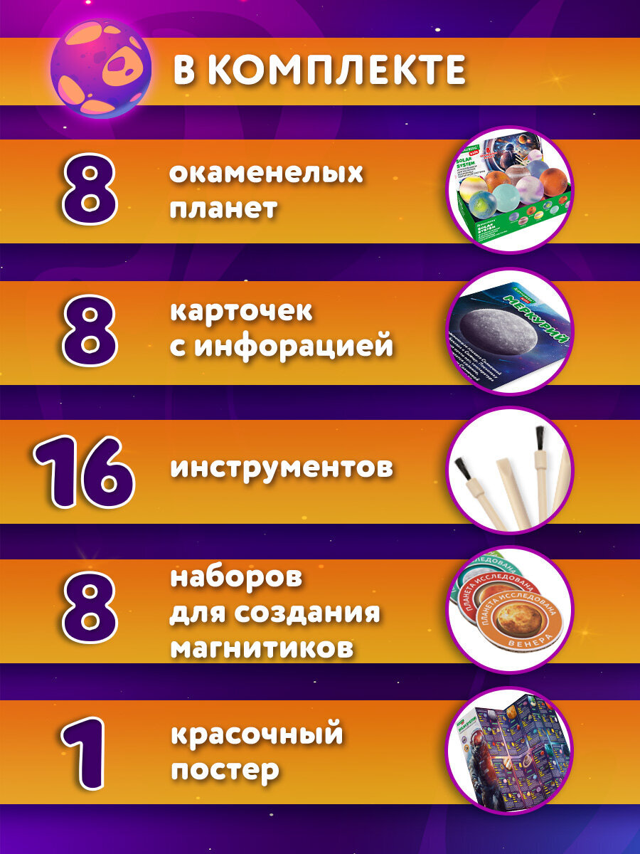 Набор для раскопок Brauberg - фото 2