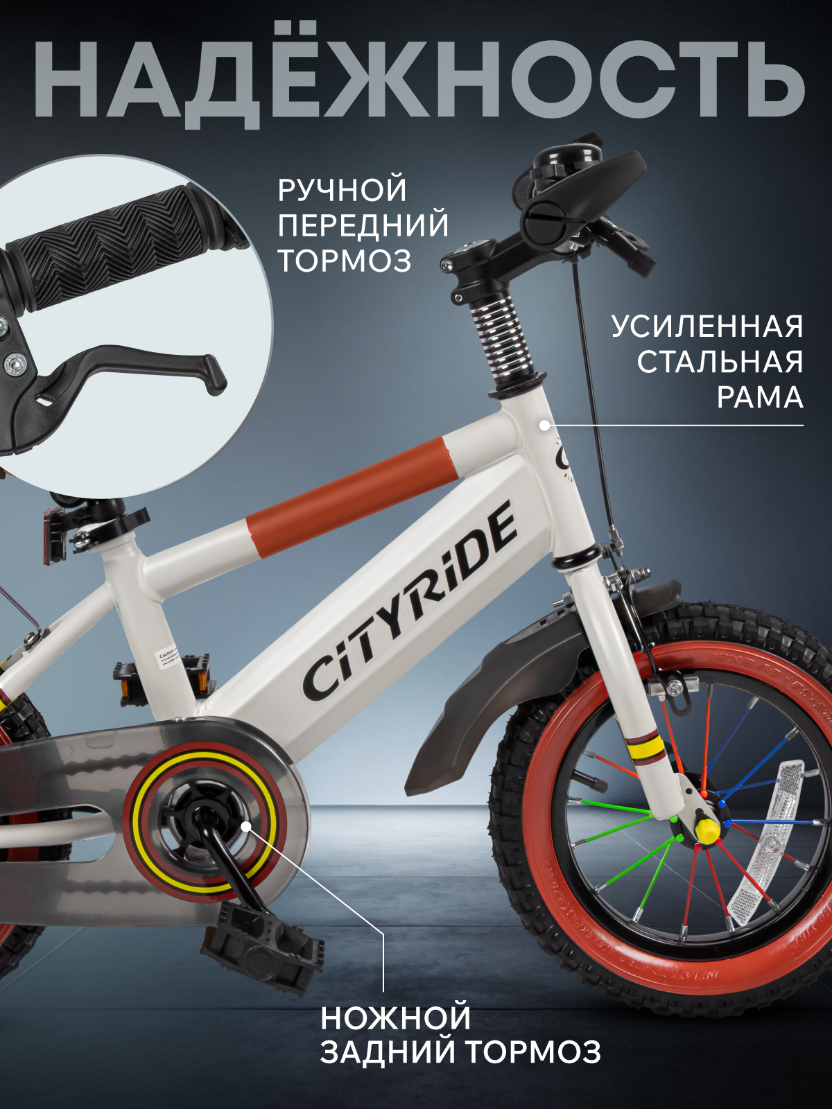 Двухколесный велосипед CITYRIDE 12 дюймов - фото 2