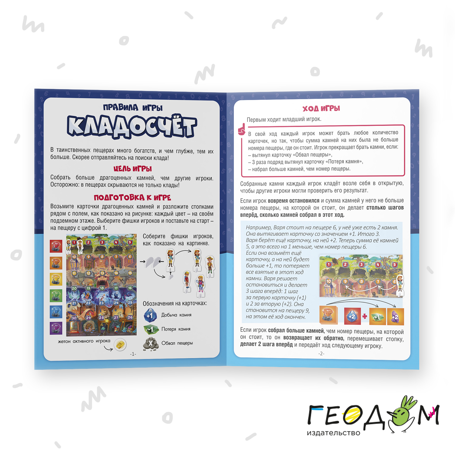 Настольная игра ГЕОДОМ - фото 8