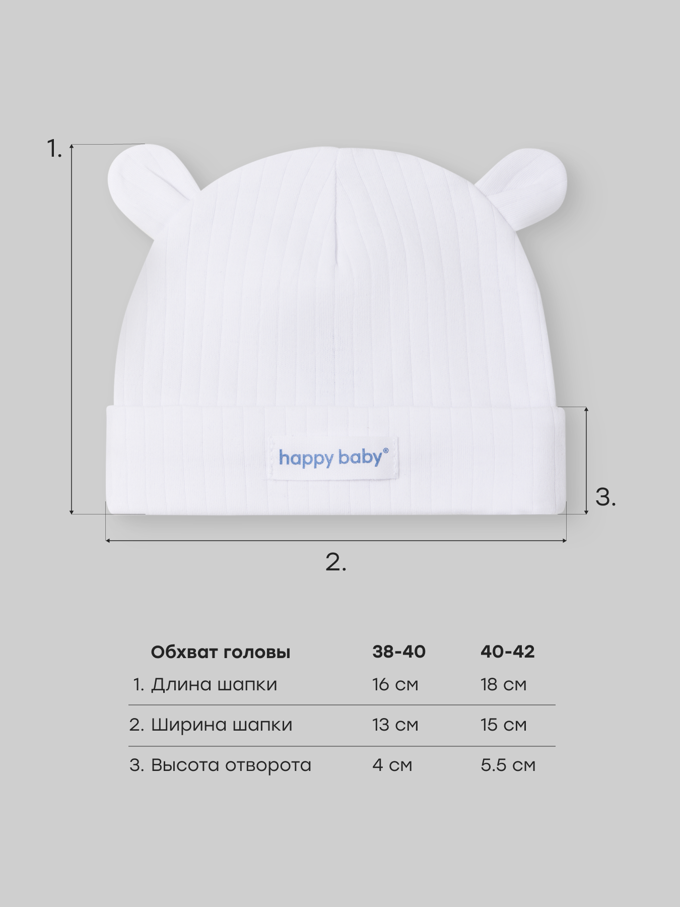 Шапочка 2 шт Happy Baby 90148-0_white-blue - фото 3