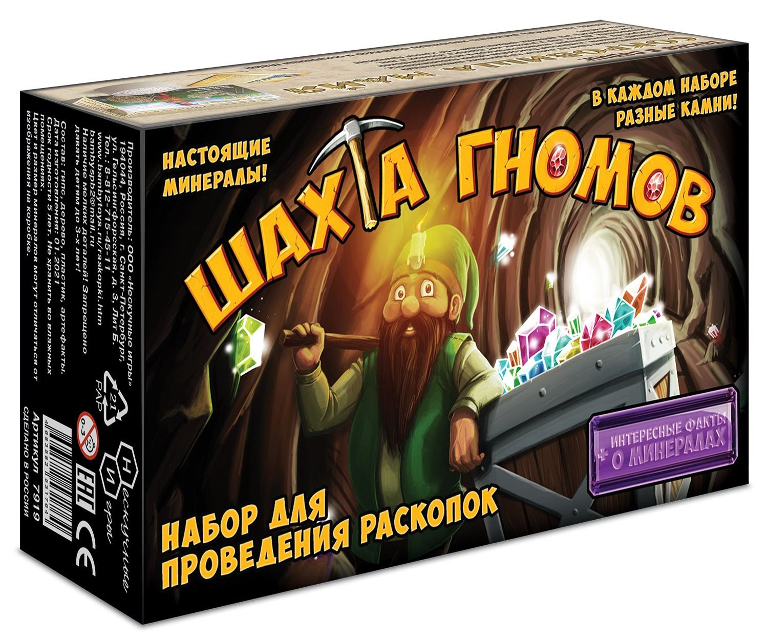 Набор для раскопок Нескучные игры - фото 2