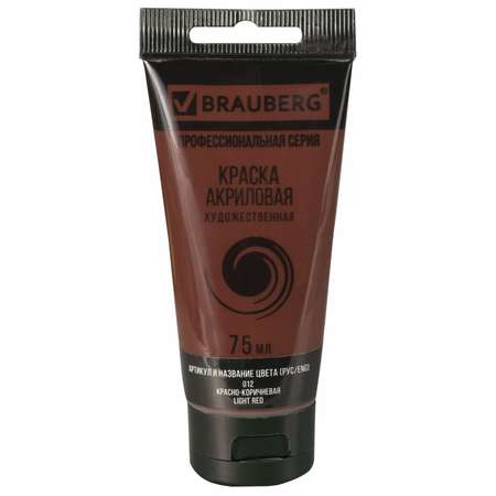 Краски акриловые Brauberg