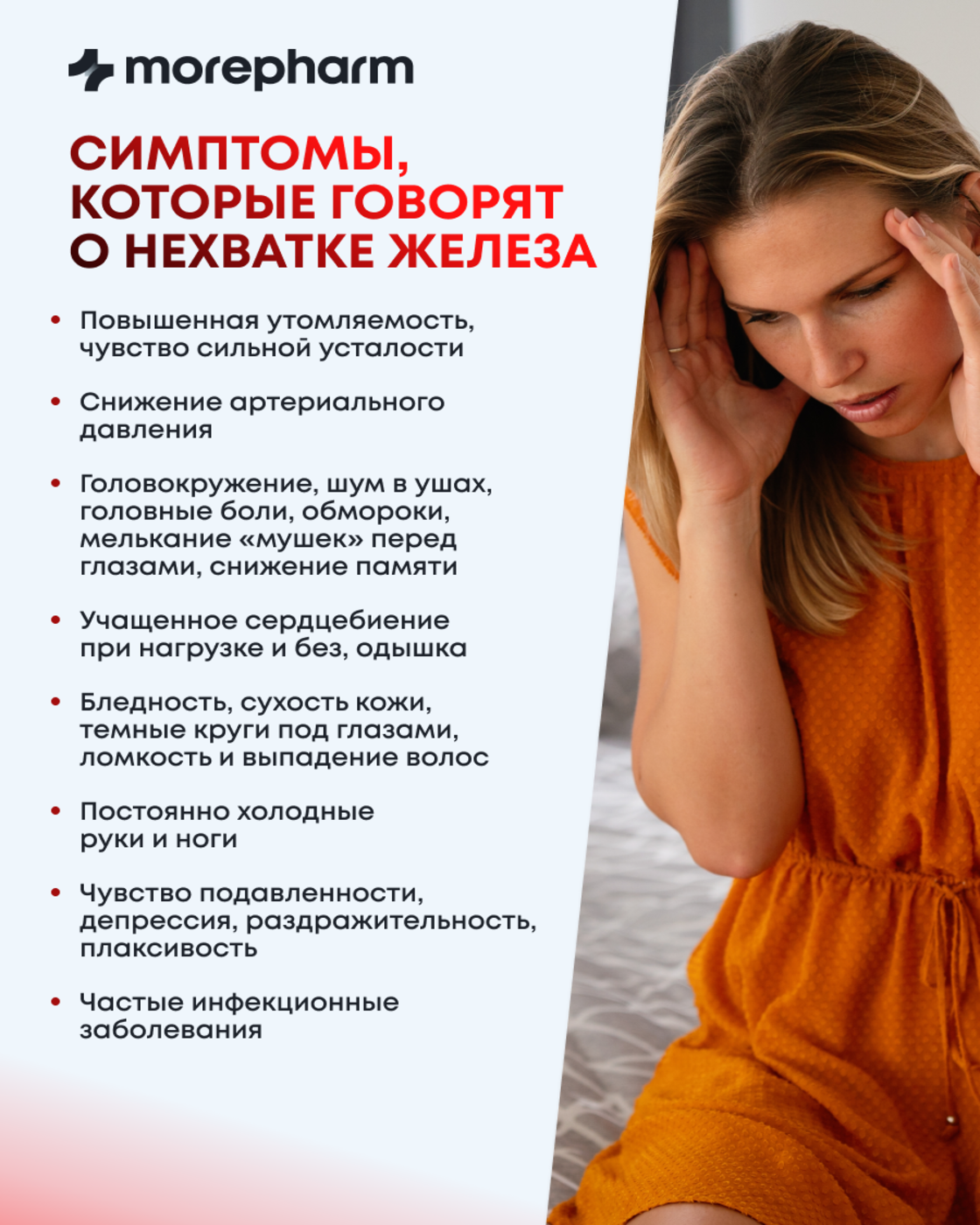 Бад morepharm Витамины Железо хелат 40мг 90 капсул - фото 4