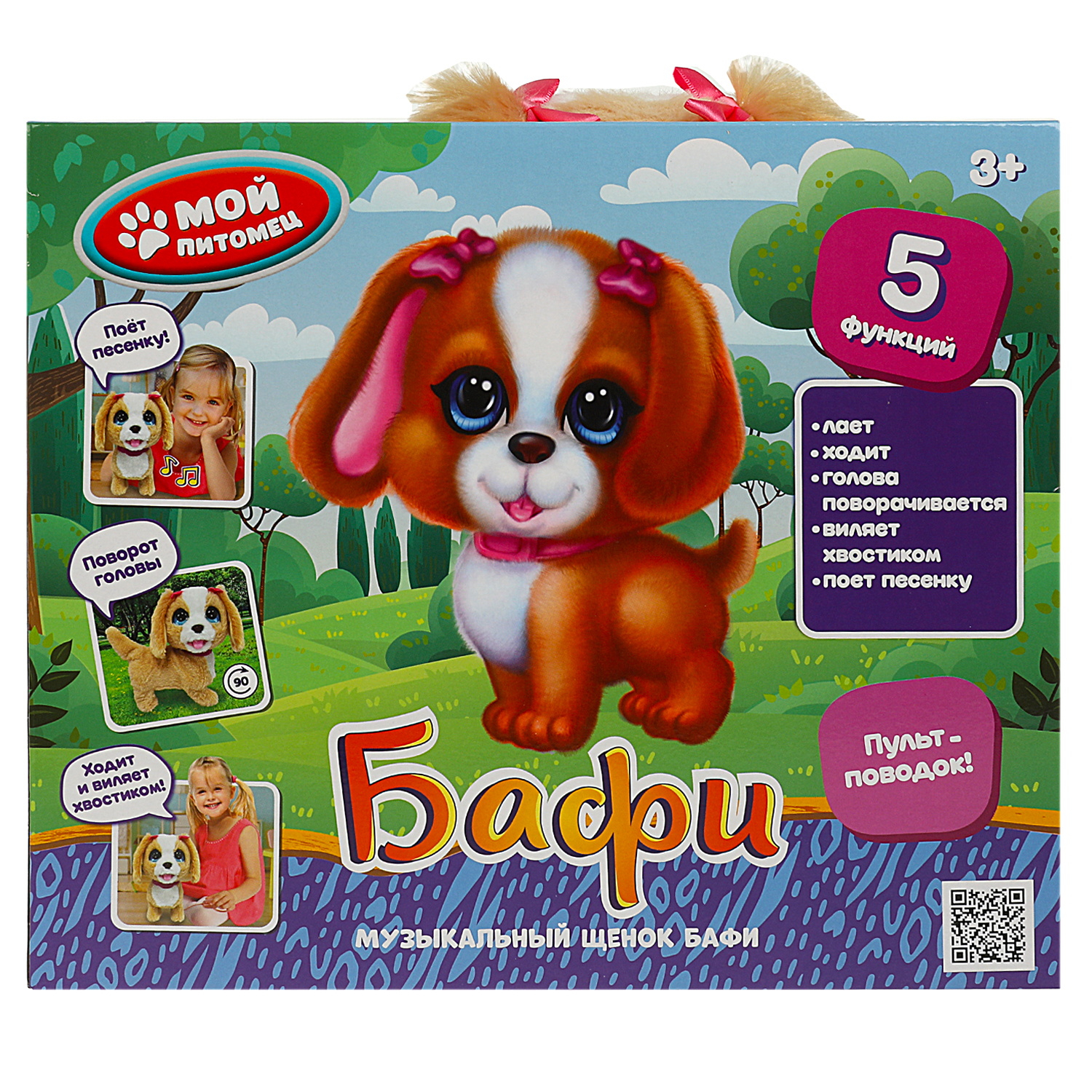 Игрушка мягкая Мой питомец собачка - фото 6