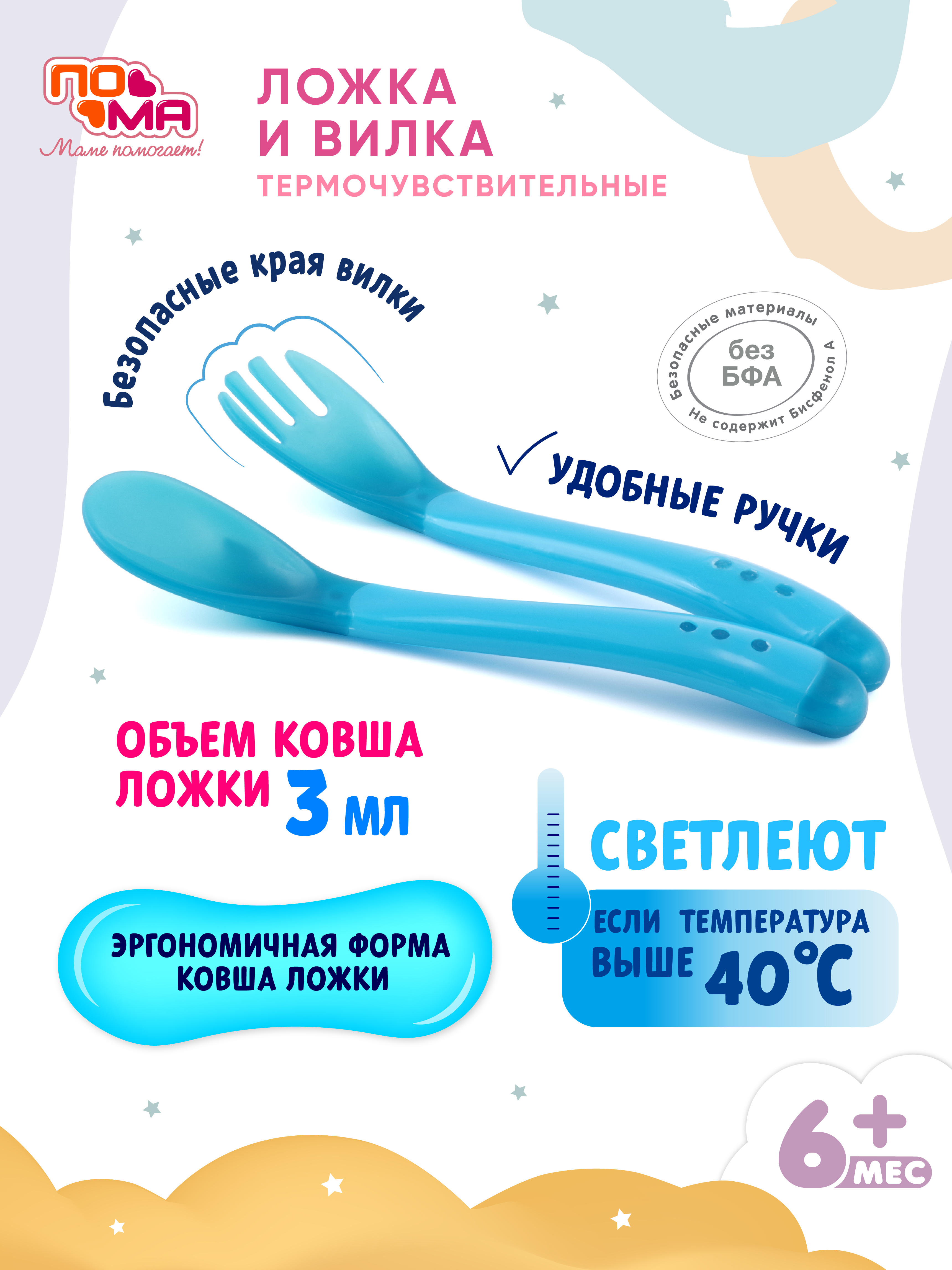 Набор посуды Пома - фото 1