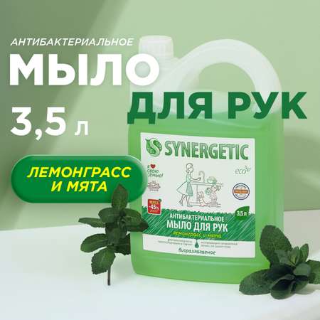 Мыло жидкое Synergetic Лемонграсс и Мята 500 мл
