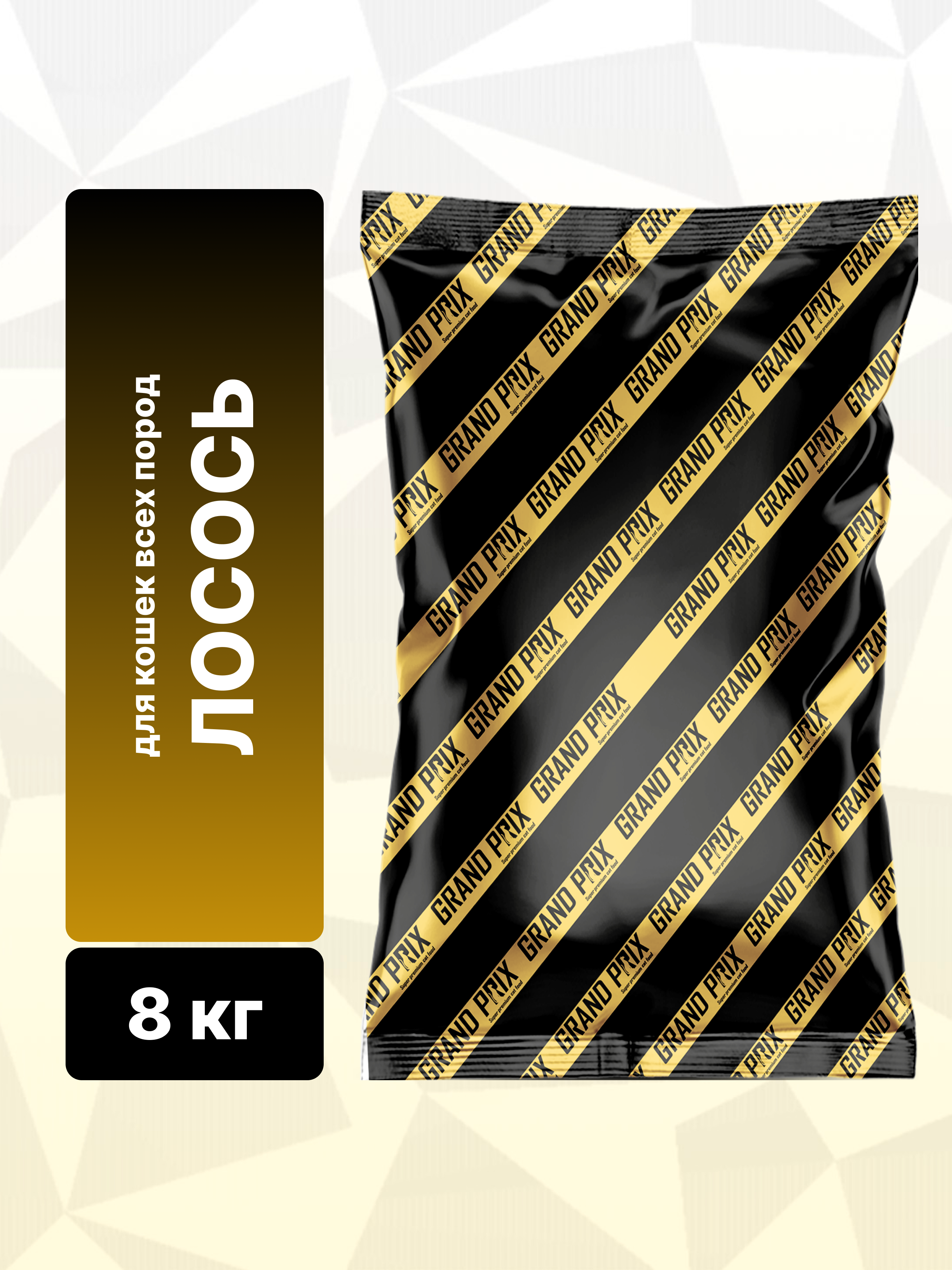 Корм сухой Grand Prix Для кошек - фото 2