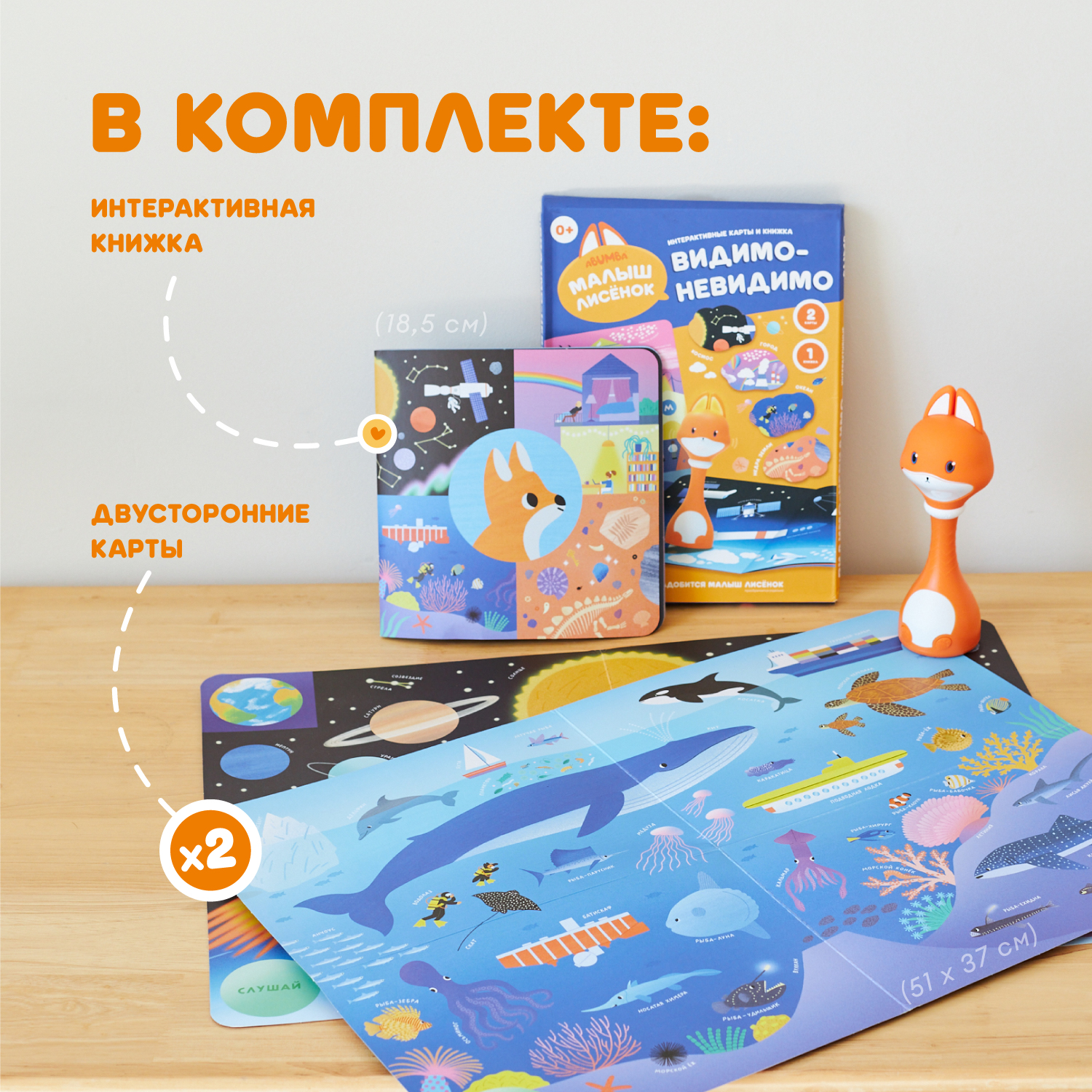 Игрушка alilo Видимо-невидимо - фото 6