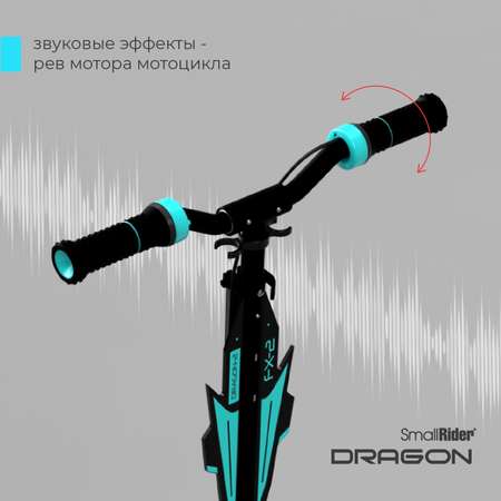 Самокат Small Rider двухколесный