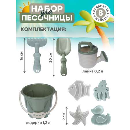 Песочный набор Компания Друзей