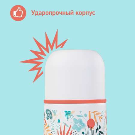 Термос Miniland для жидкостей Mediterranean Thermos 350 мл