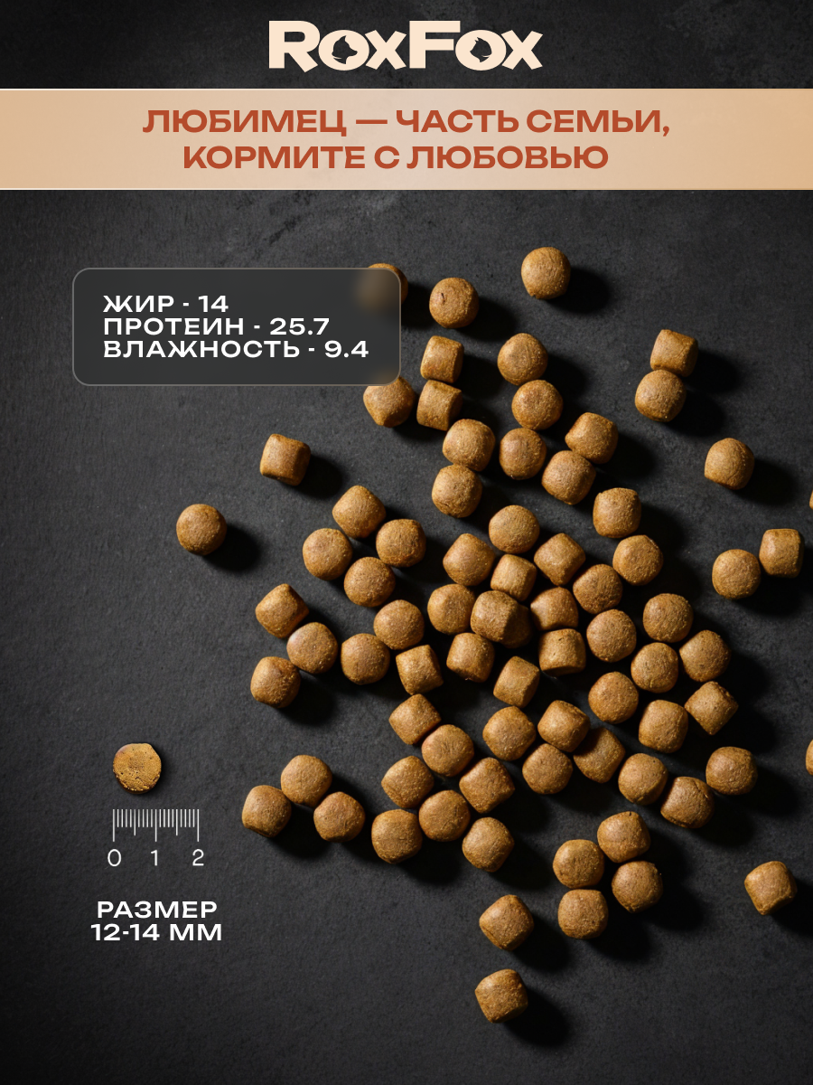 Корм для собак RoxFox Premium - фото 4