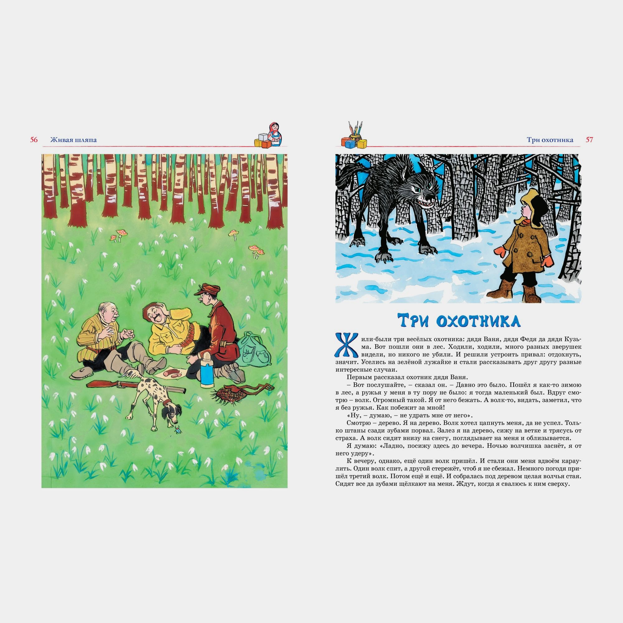 Книга Махаон Носов Н Носов И - фото 6