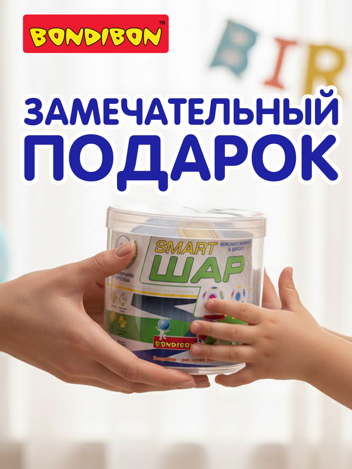 Настольная игра Bondibon 4+ головоломка Smart Шар - фото 9