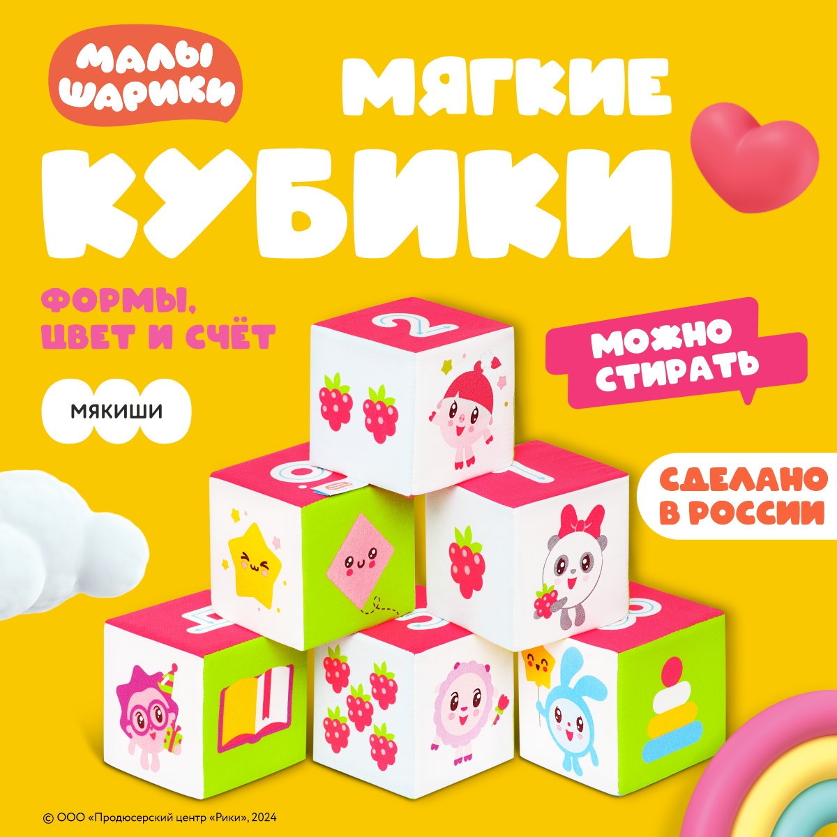 Игрушка Мякиши кубики Малышарики Учимся считать - фото 1