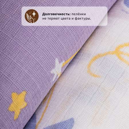 Набор пеленок Qwhimsy Космос QSB010