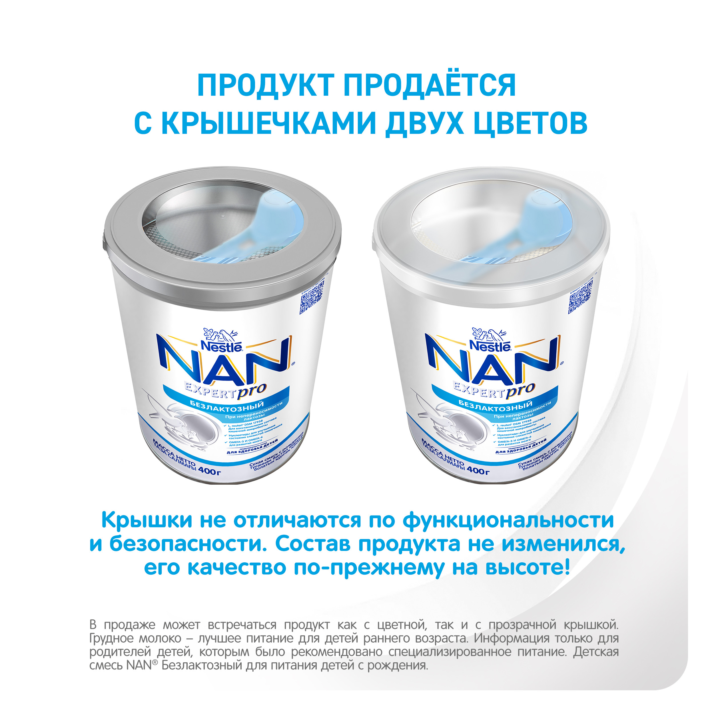 Смесь NAN безлактозная 400г с 0 до 12месяцев - фото 3