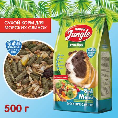 Корм для морских свинок HappyJungle Престиж 500г