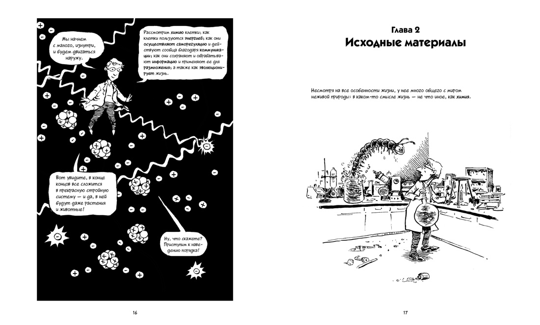 Книга Комплект Лучший подарок отличнику". Сборный комплект в коробе из 4-х книг - фото 17