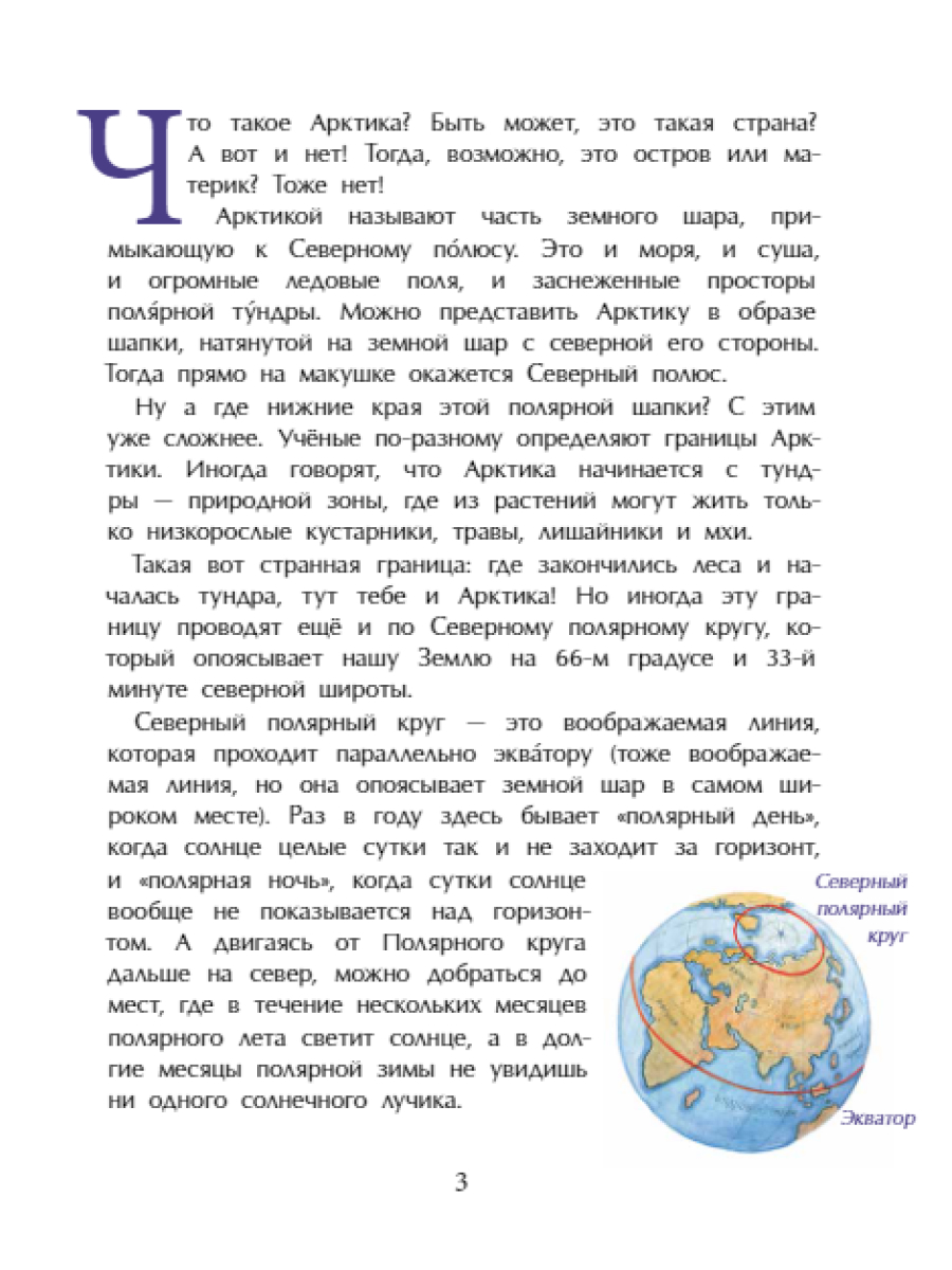 Книга для детей Настя и Никита комплект - фото 9