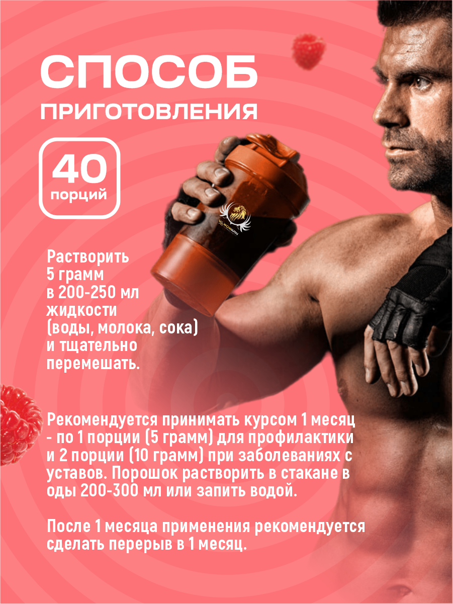 Коллаген с витамином С малина WowMan WMNN1002 - фото 5