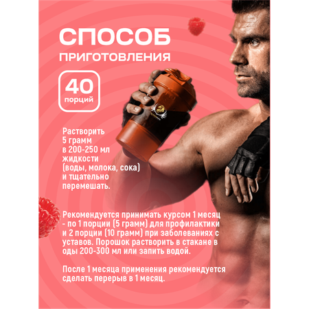 Коллаген с витамином С малина WowMan WMNN1002