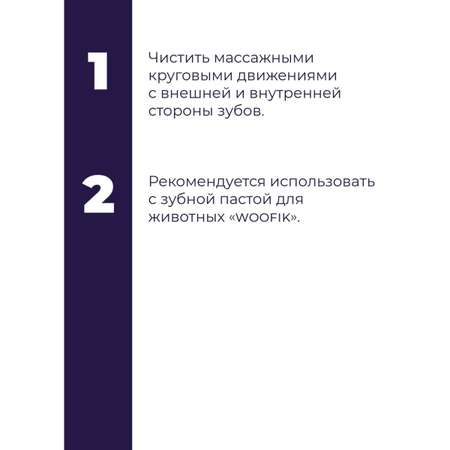 Щетка зубная двусторонняя Woofik желтая пластик