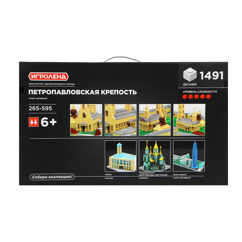 Конструктор Игроленд Петропавловская крепость сборная игровая модель - фото 3