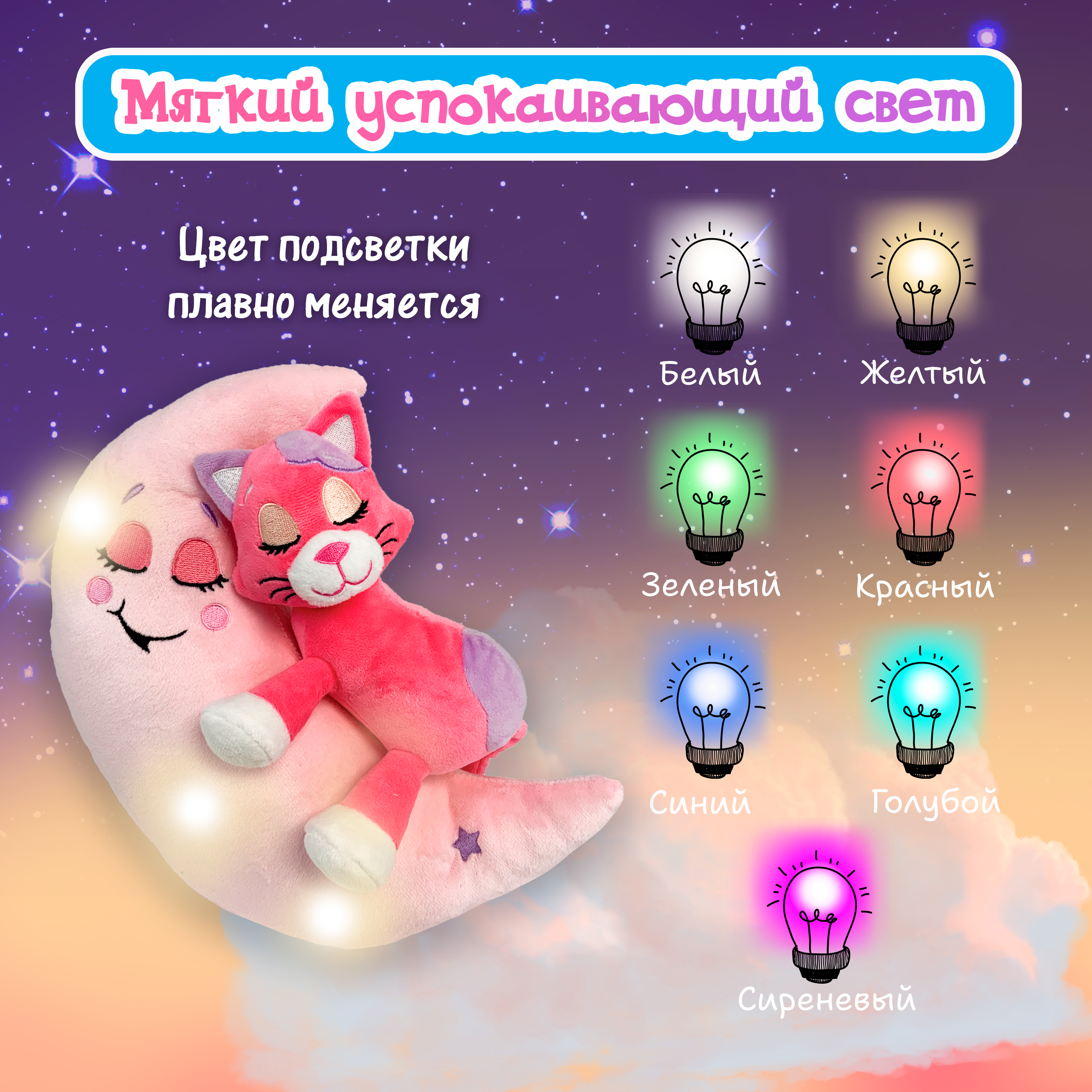 Игрушка ночник Лунатики - фото 7