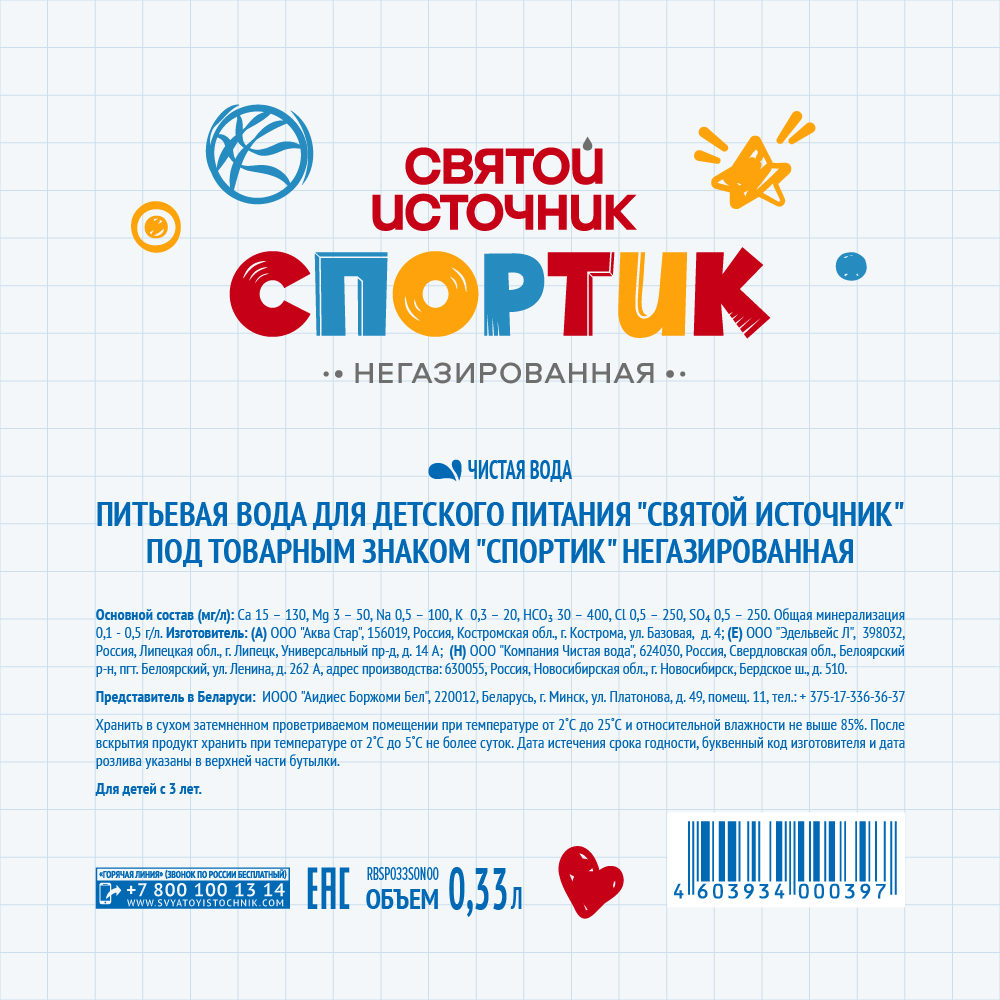 Вода Святой Источник Спортик 0.33л с 3лет в ассортименте - фото 4