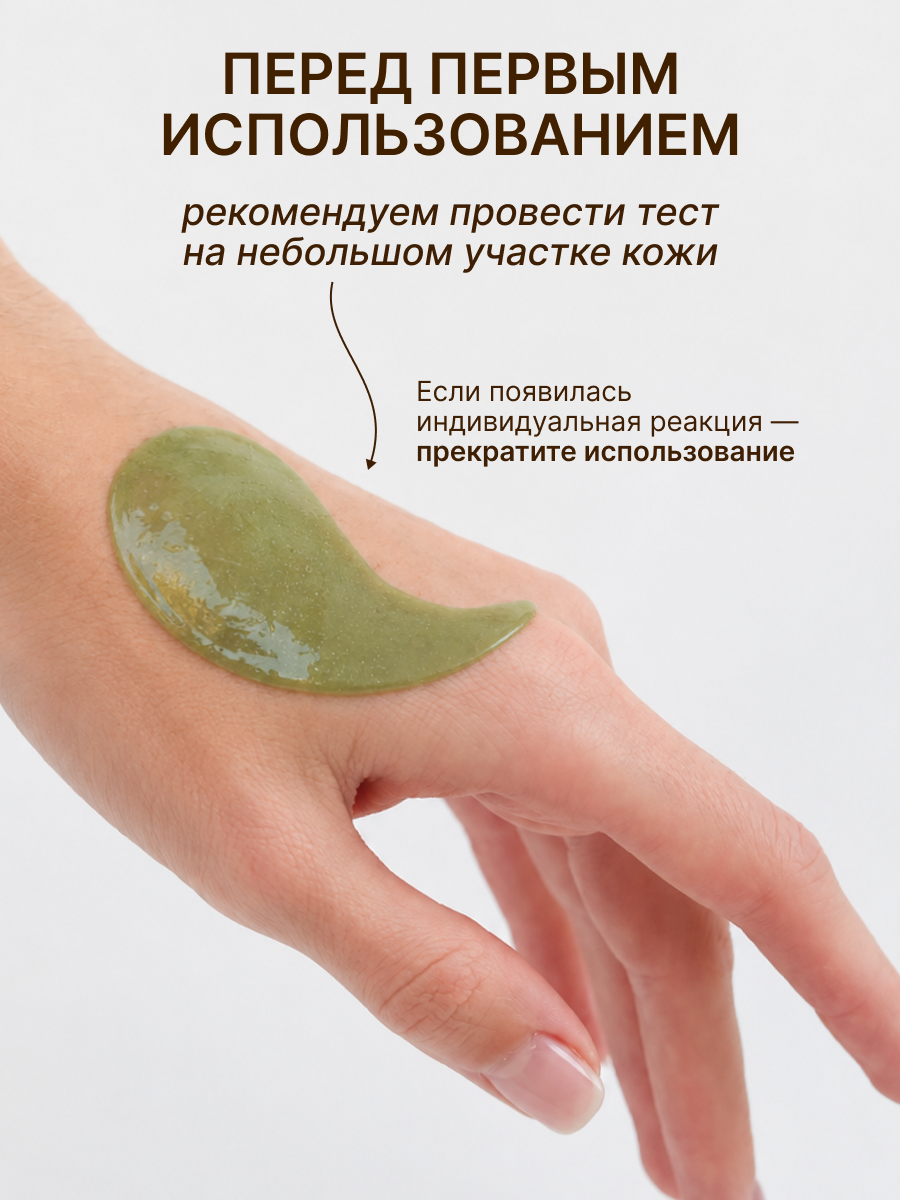 Патчи ELEMENT Морские микроэлементы 60 шт. - фото 9