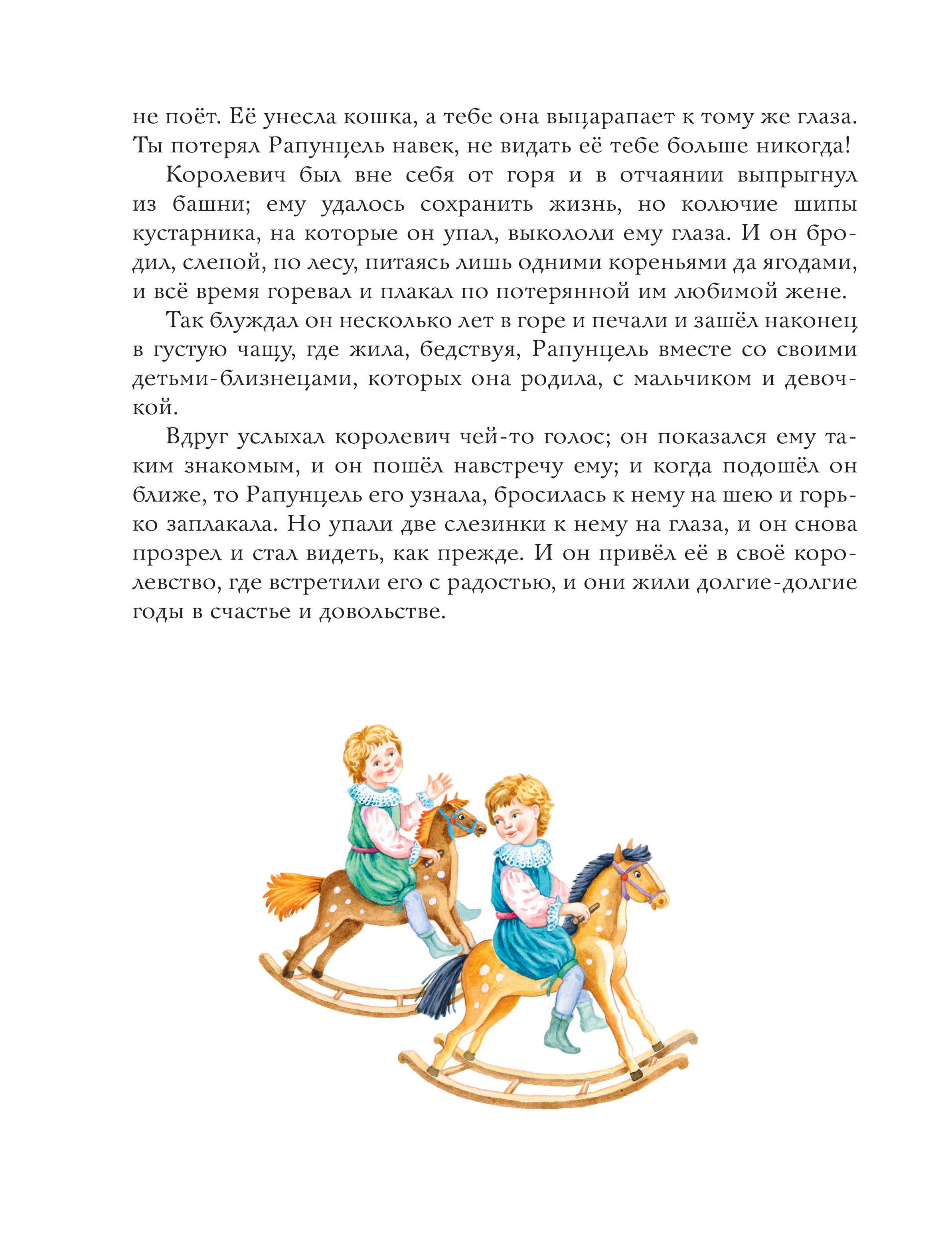 Книга Эксмо Золотая коллекция сказок (ил. Е. Шафранской) - фото 9