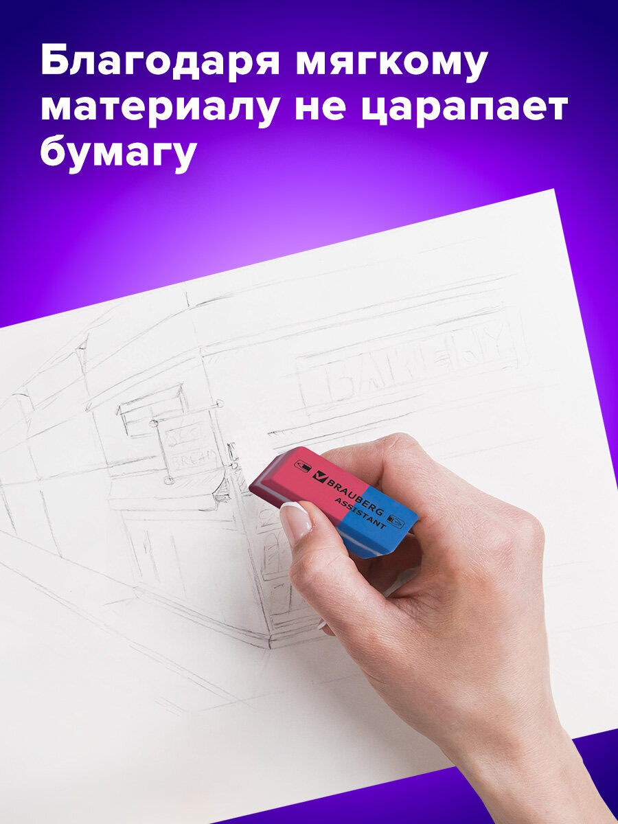Ластик Brauberg 4 шт. - фото 3