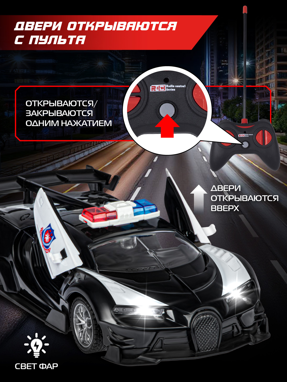 Полицейская машина РУ AUTODRIVE 1:24 - фото 3