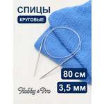 Спицы круговые Hobby Pro из нержавеющей стали с гибким металлическим тросиком 80 см 3.5 мм 943435