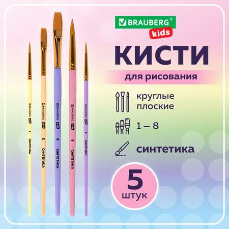 Кисть Brauberg 5 шт. (синтетика)
