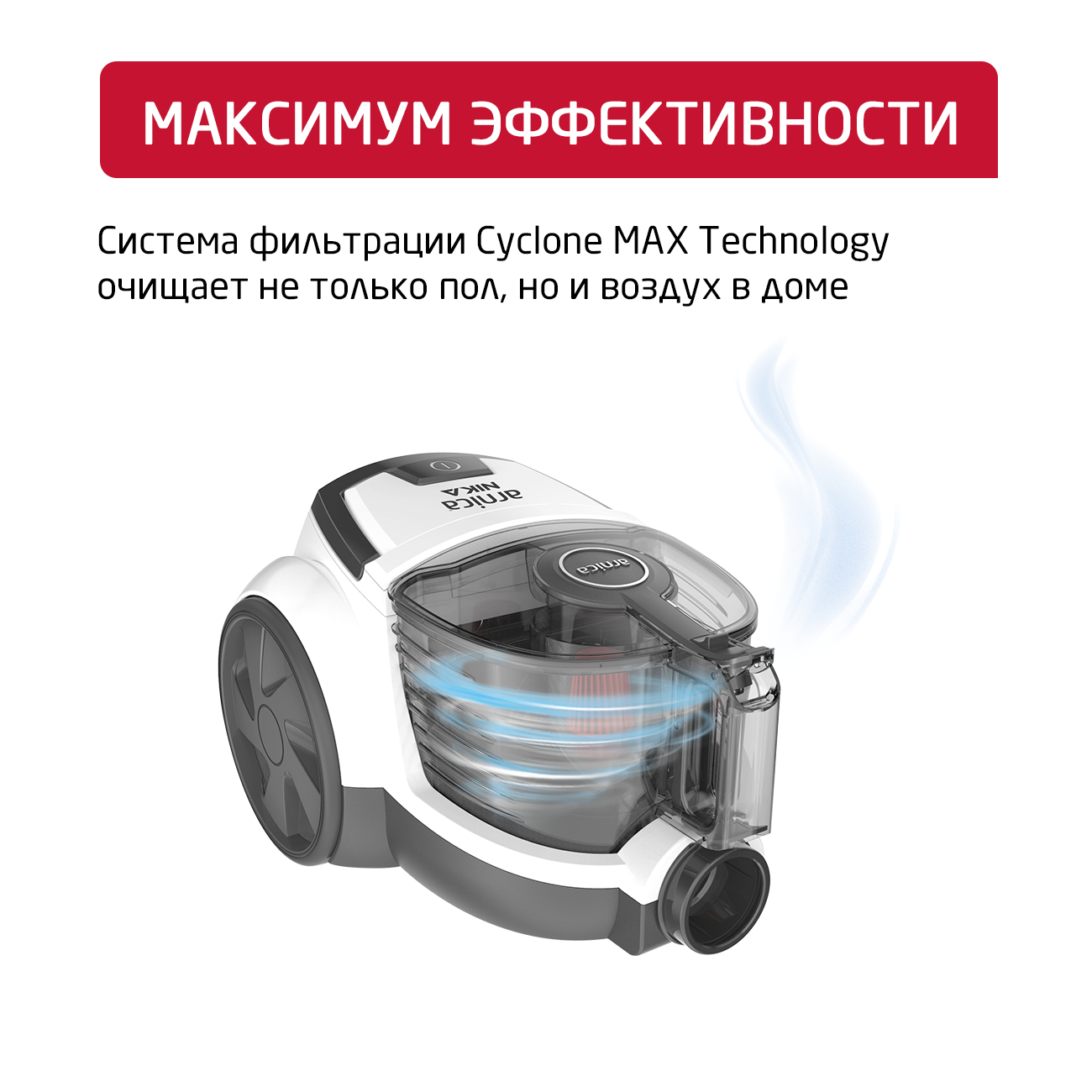 Пылесос ARNICA Nika белый - фото 3