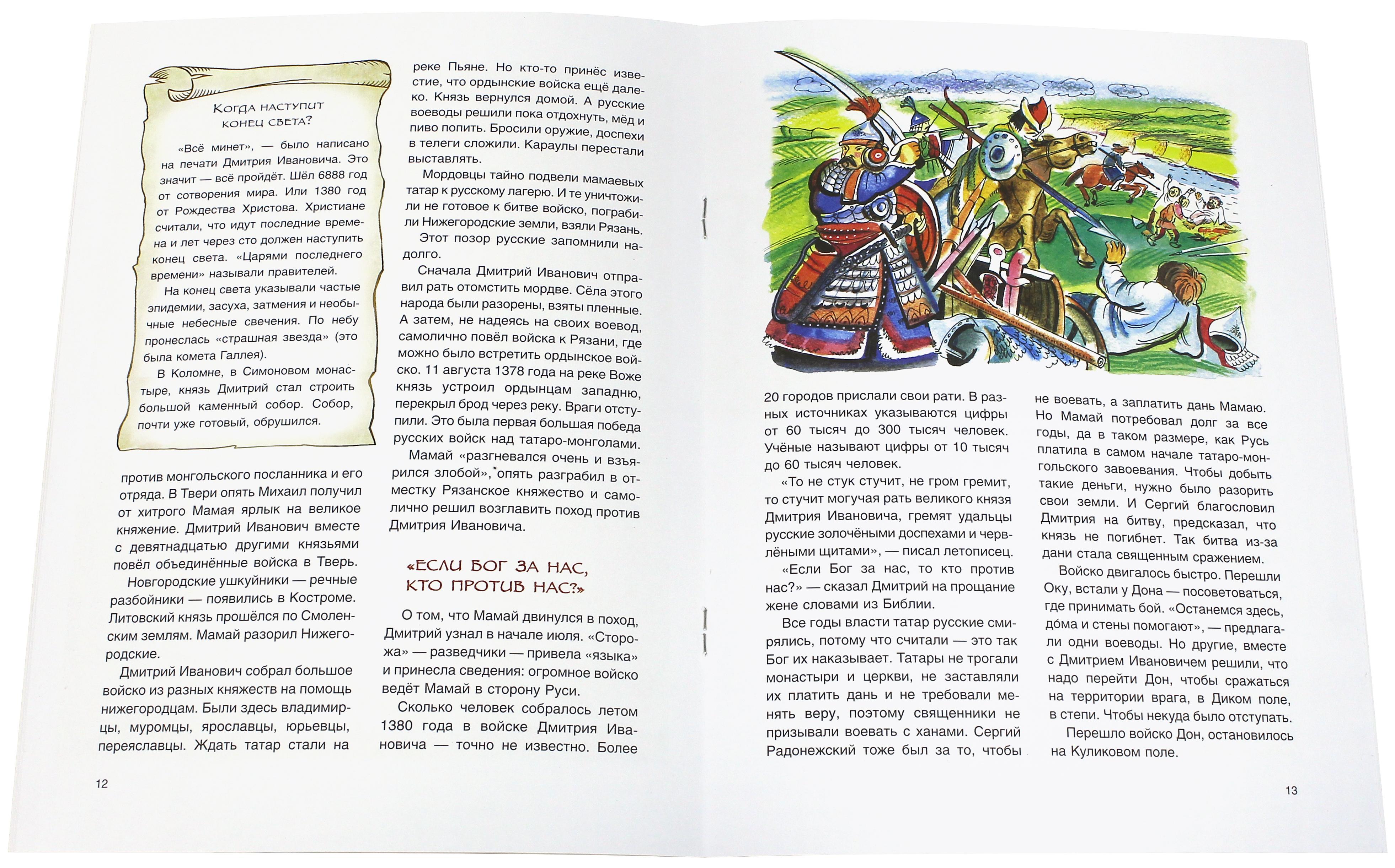 Книга Качели Дмитрий Донской - фото 3