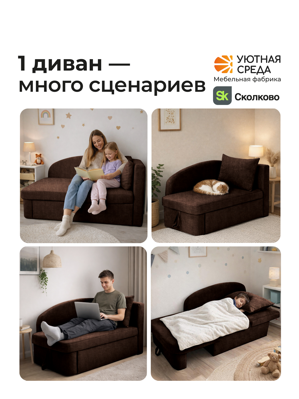Диван Уютная среда раскладной рогожка коричн прав коричневый - фото 21