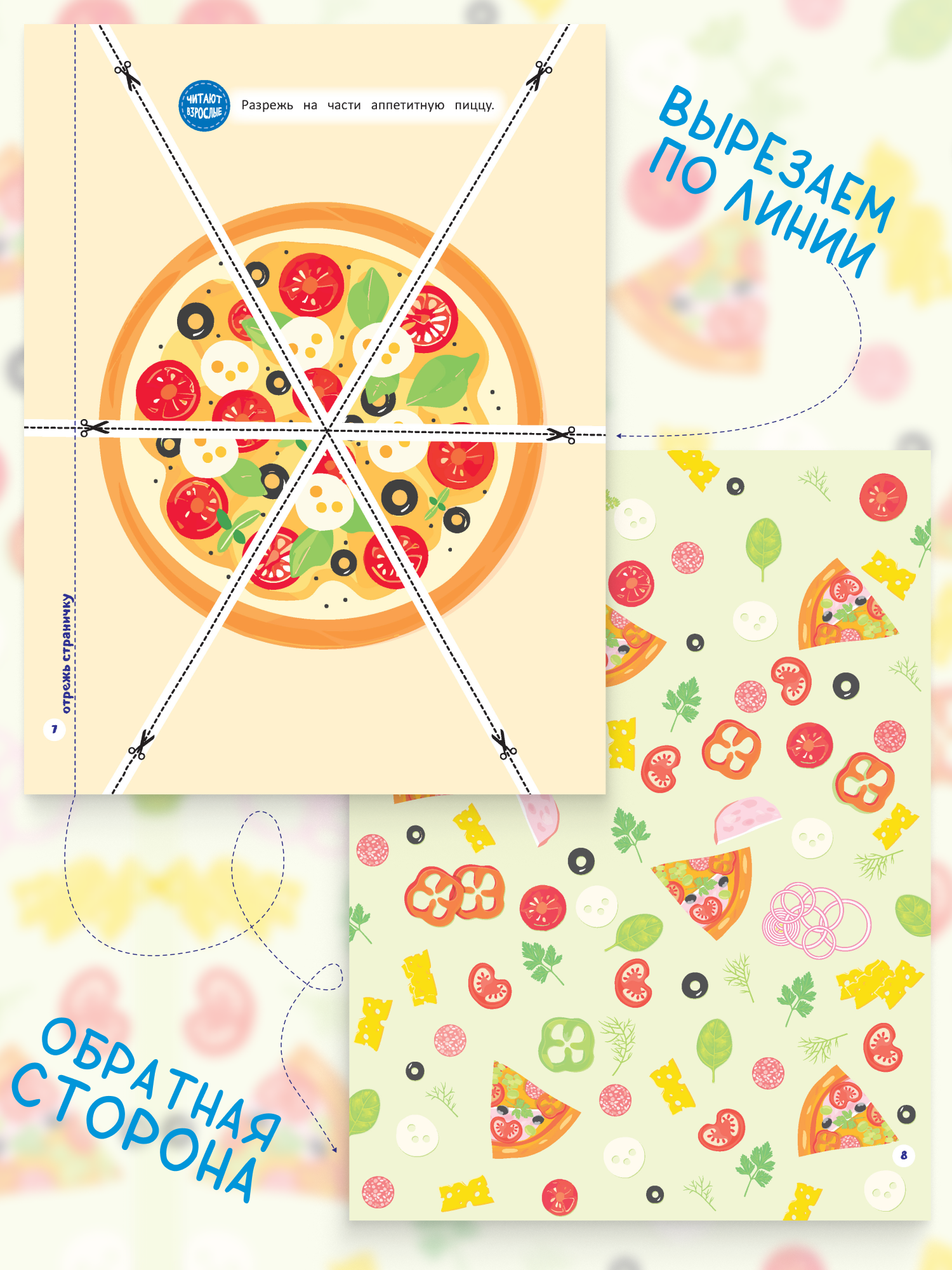 Книга для детей Харвест Вырезалки Вырезаем по контуру - фото 4