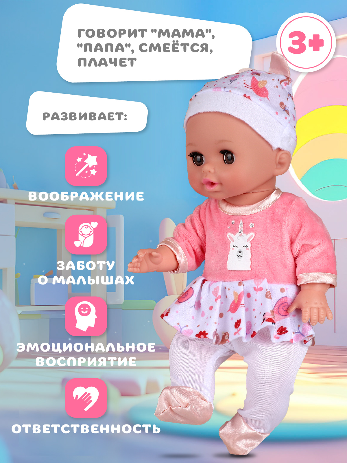 Кукла пупс AMORE BELLO высота 30 см JB0212755 - фото 4