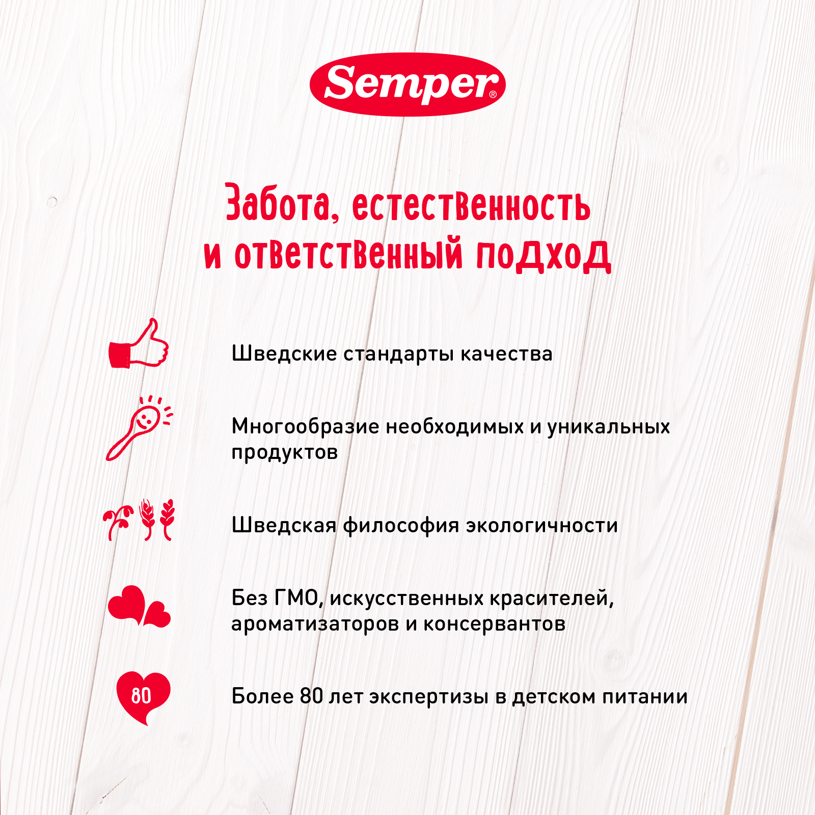 Фрикадельки Semper индейка 100г с 12 месяцев - фото 12