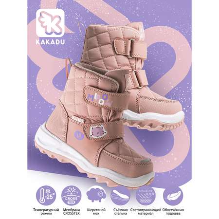 Полусапоги KAKADU