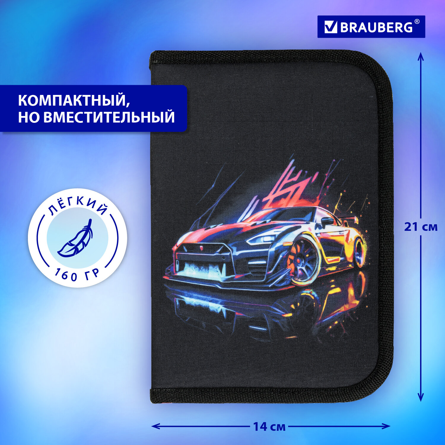 Пенал книжка Brauberg - фото 6