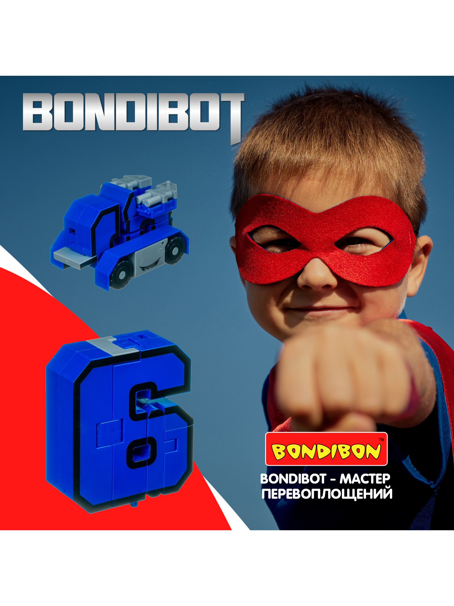 Фигурка Bondibon Цифровой переворот Цифра 2в1 - фото 9