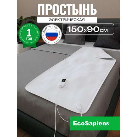 Электропростынь EcoSapiens Согревай-ка 150х90 см