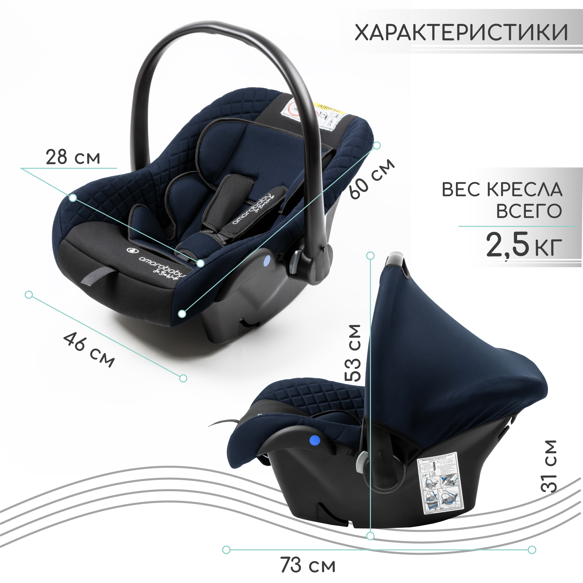 Автокресло Amarobaby Baby comfort 0 (0 -13 кг) - фото 14