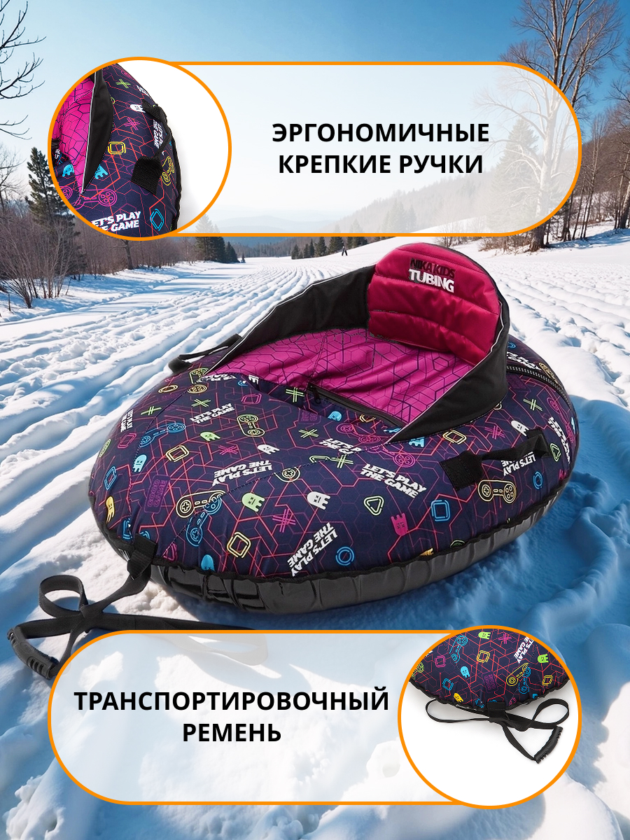 Тюбинг NiKA kids 92 см - фото 4