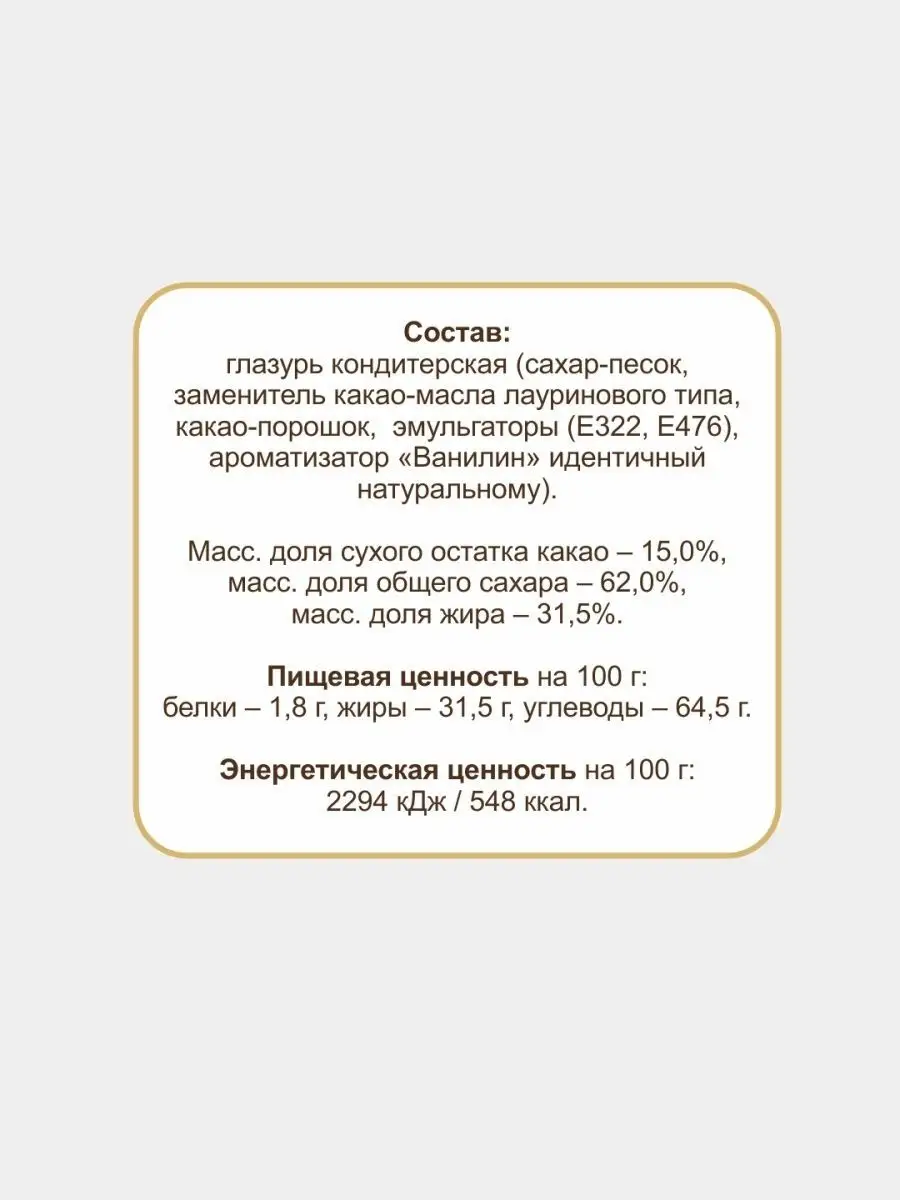 Шоколадные монеты KORTEZ Пиратский клад 50 шт по 6 г глазурь - фото 5